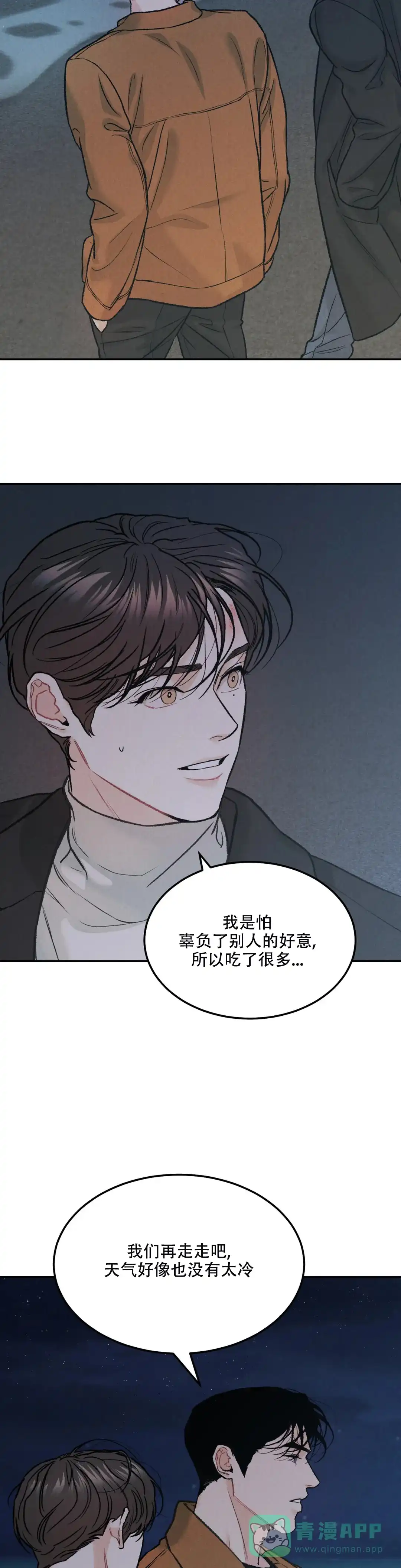 《限量发行》第53话 第11页