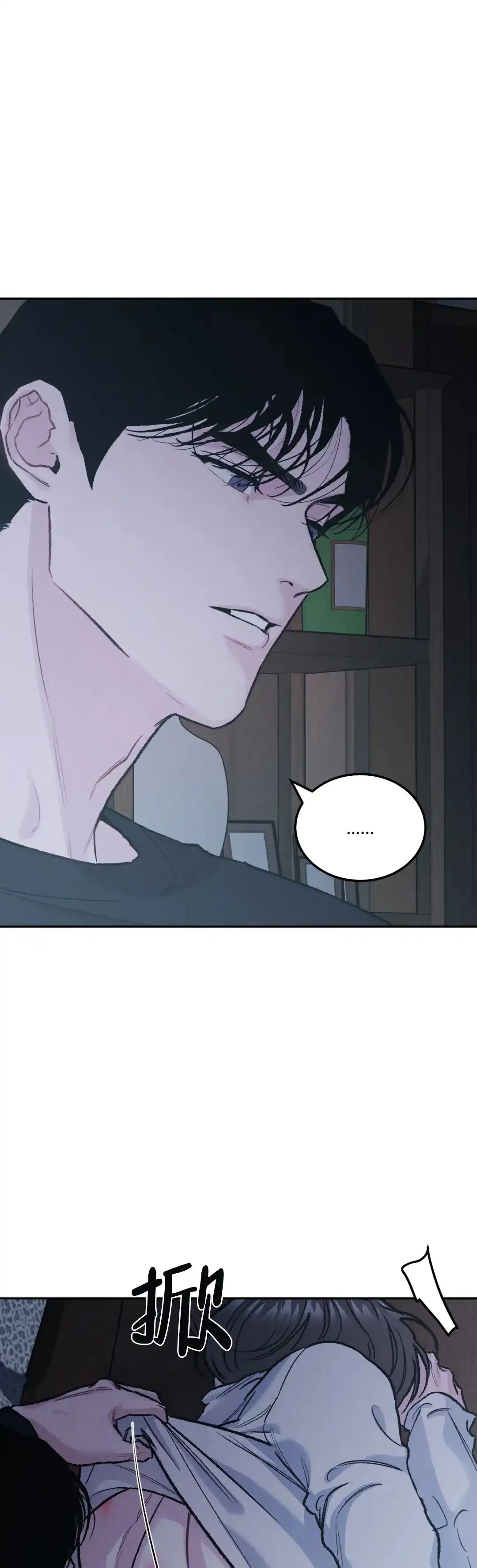 《限量发行》第54话 第15页