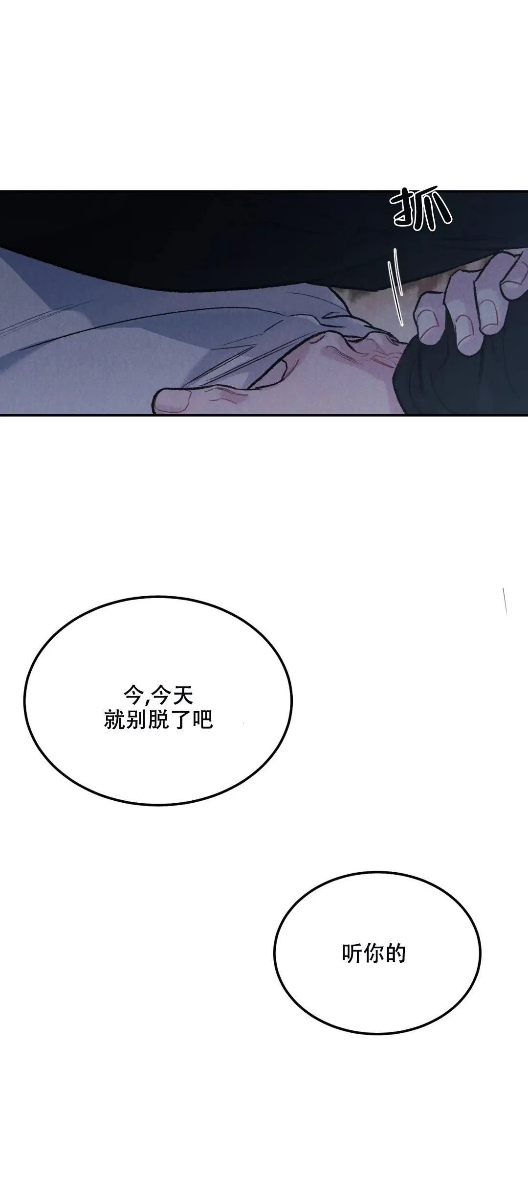 《限量发行》第54话 第12页