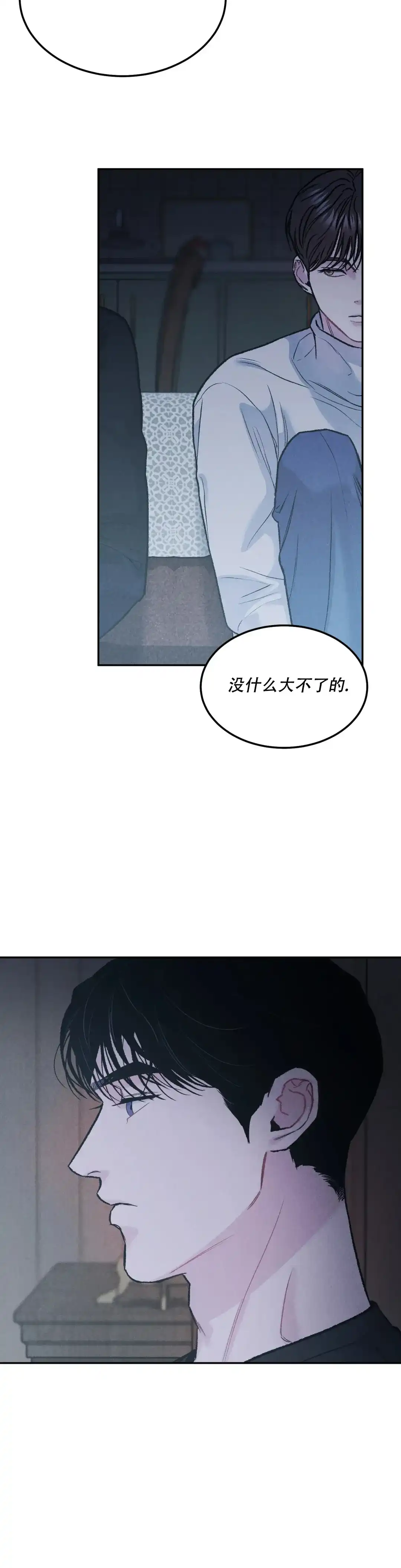 《限量发行》第54话 第5页
