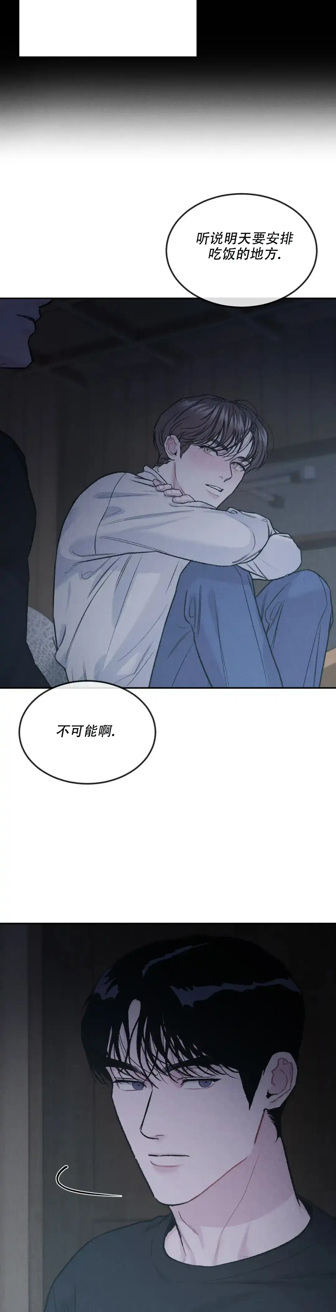 《限量发行》第54话 第7页