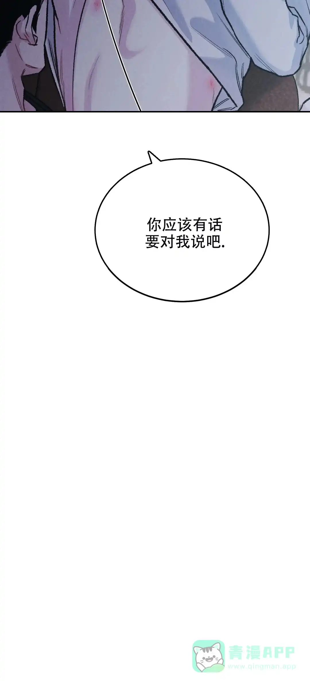 《限量发行》第54话 第16页