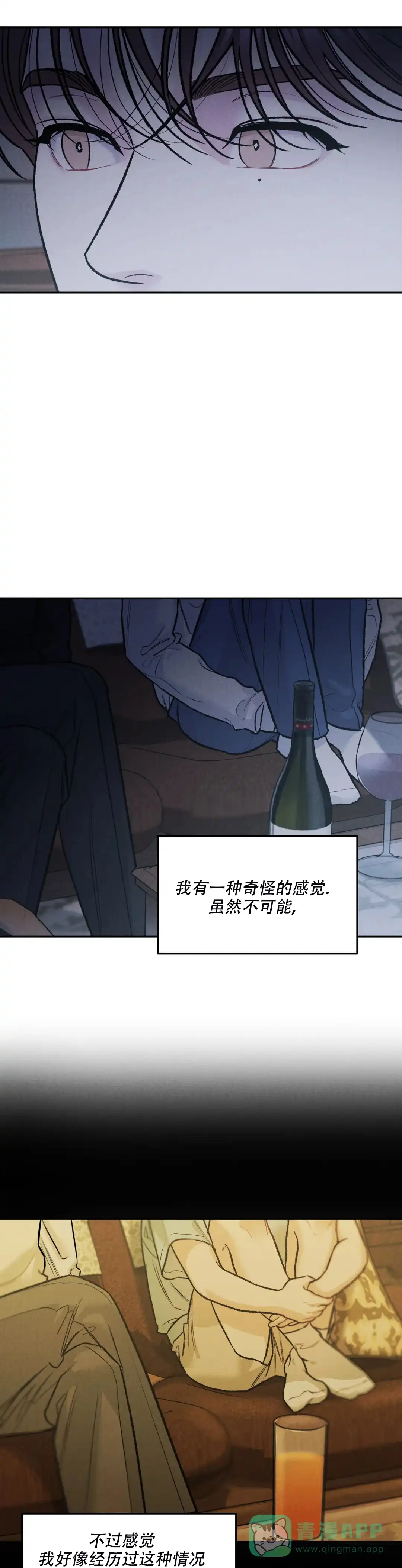 《限量发行》第54话 第6页