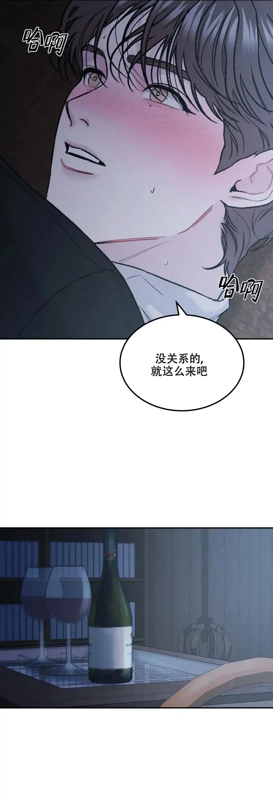 《限量发行》第54话 第14页