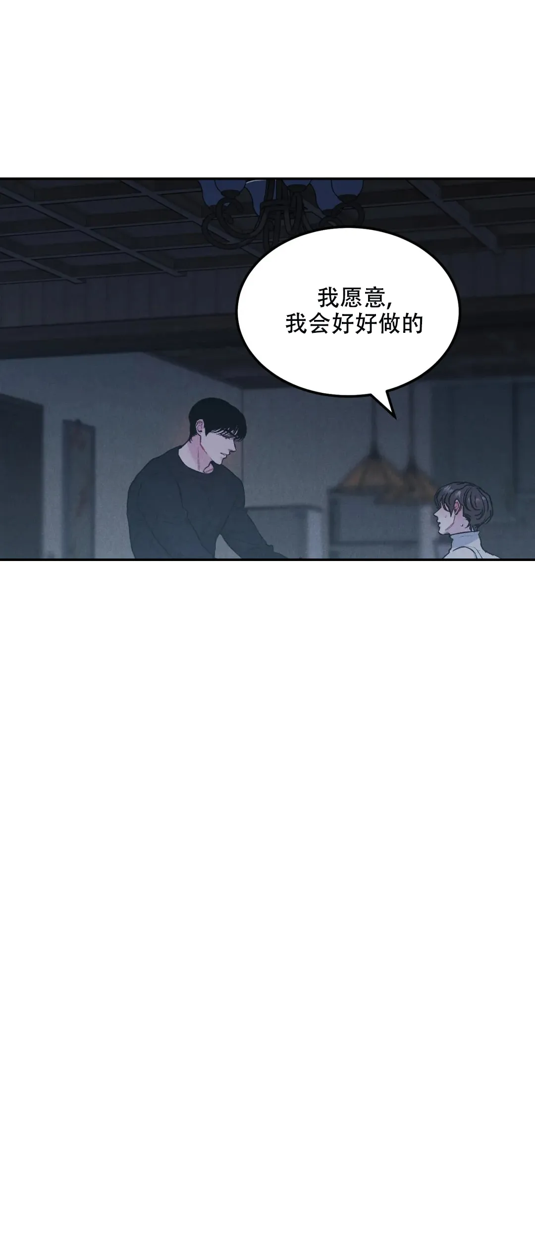 《限量发行》第55话 第10页