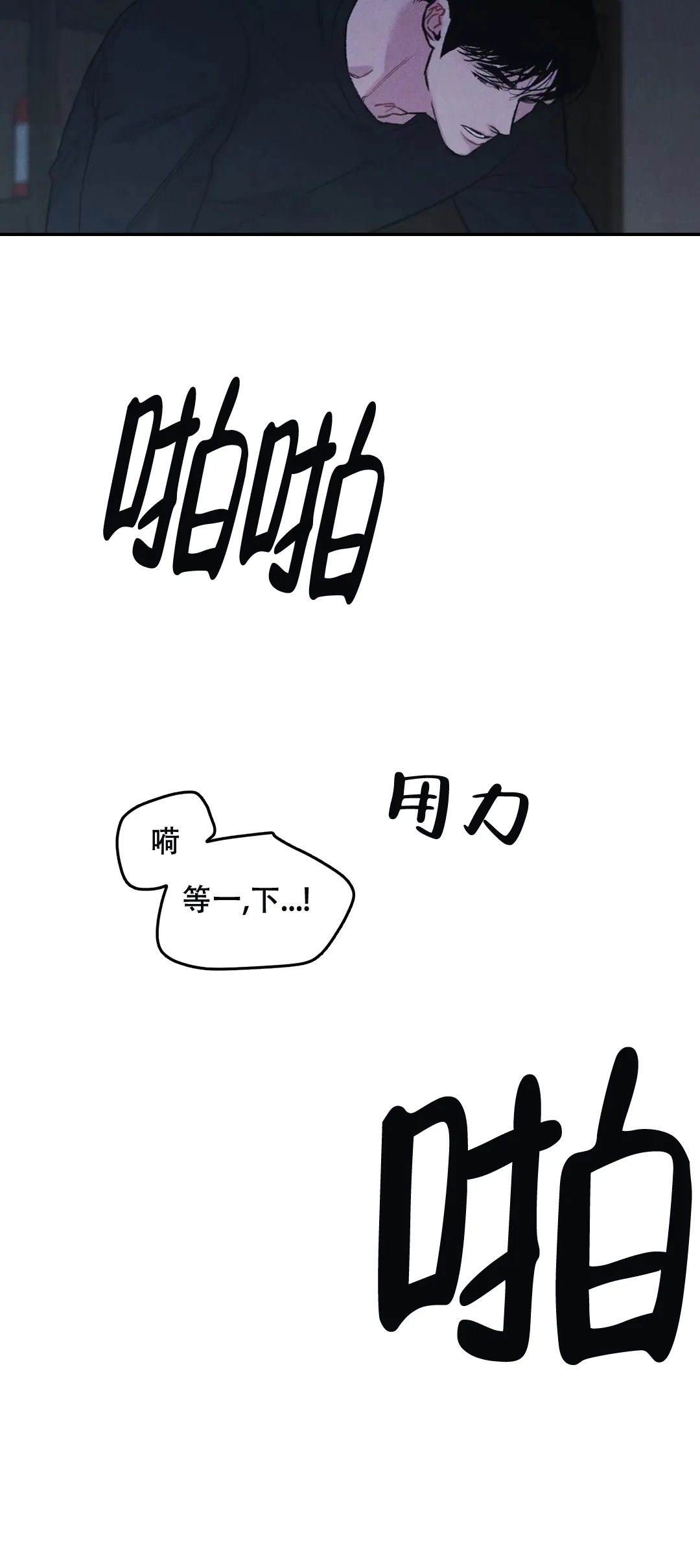 《限量发行》第55话 第14页