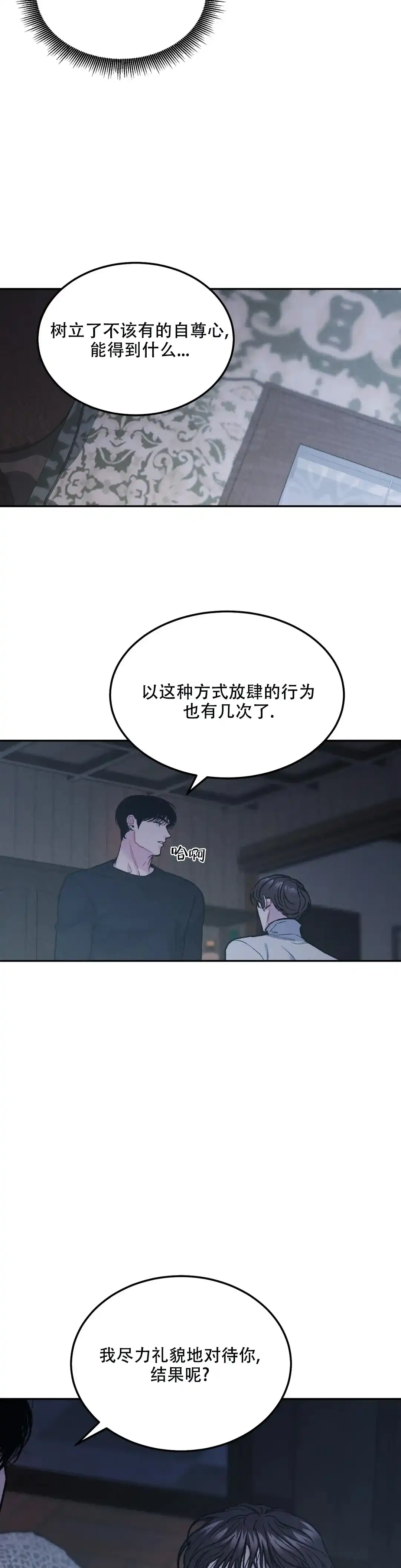《限量发行》第55话 第7页