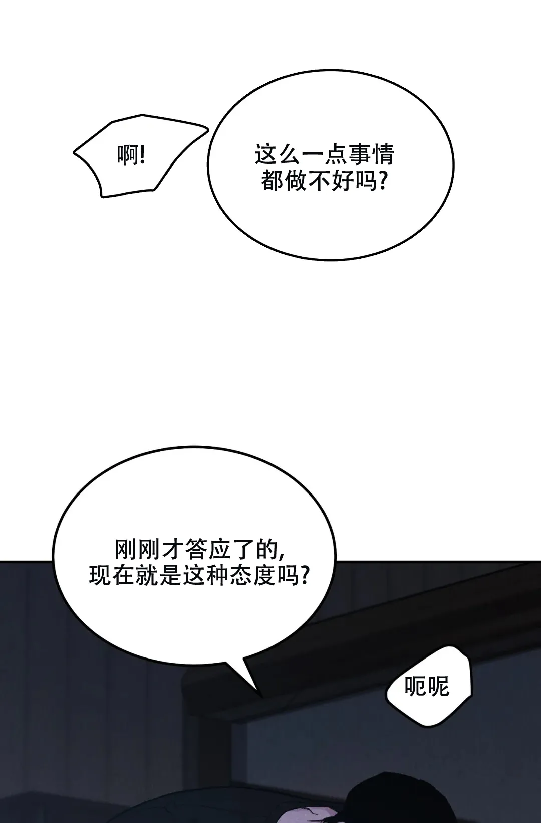 《限量发行》第55话 第13页