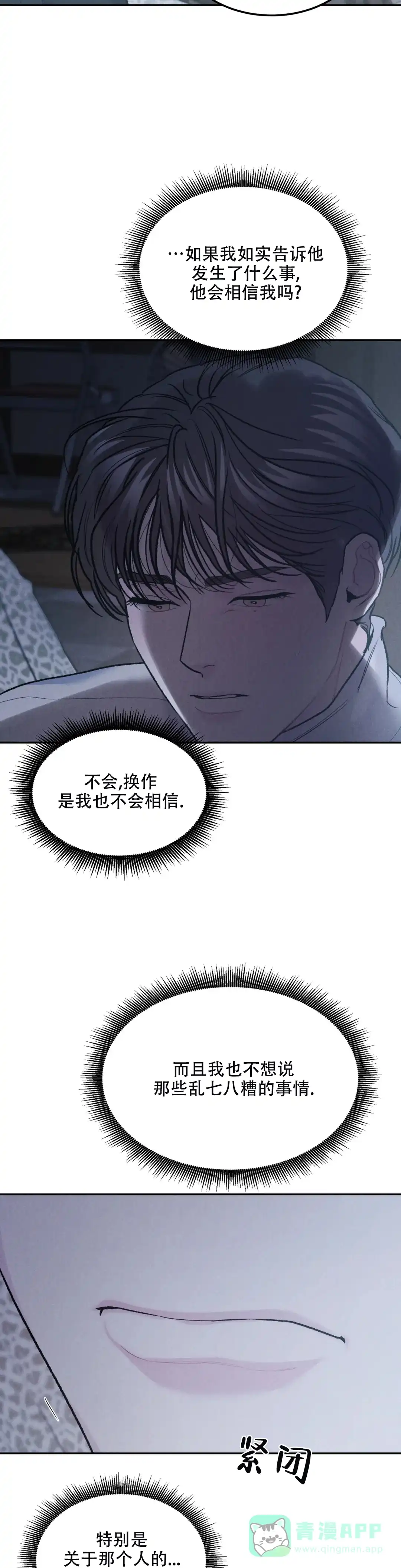 《限量发行》第55话 第6页