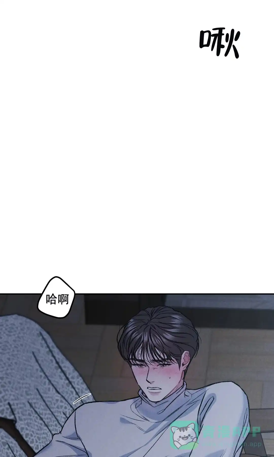 《限量发行》第55话 第11页