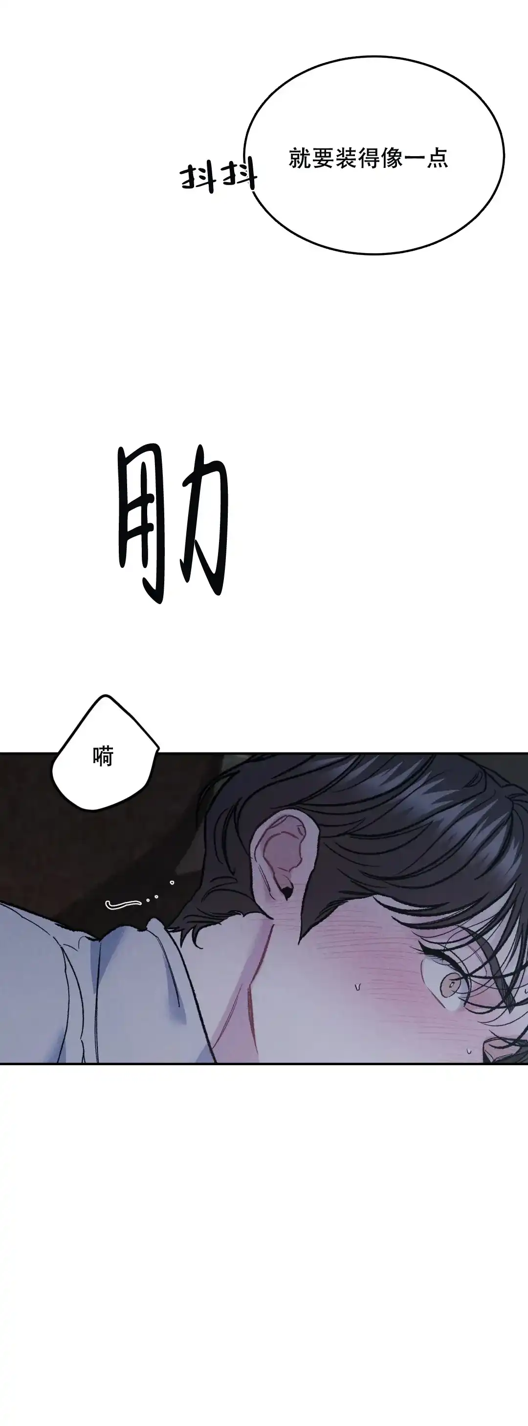 《限量发行》第56话 第10页