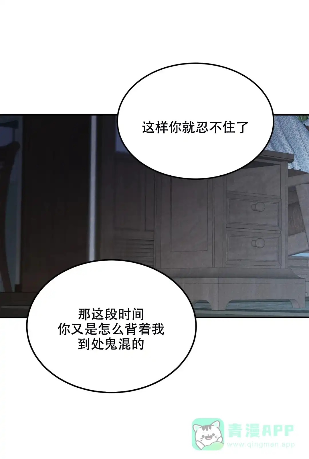 《限量发行》第56话 第11页