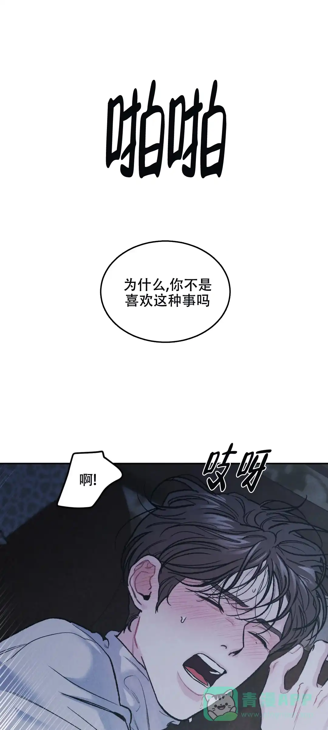 《限量发行》第56话 第6页