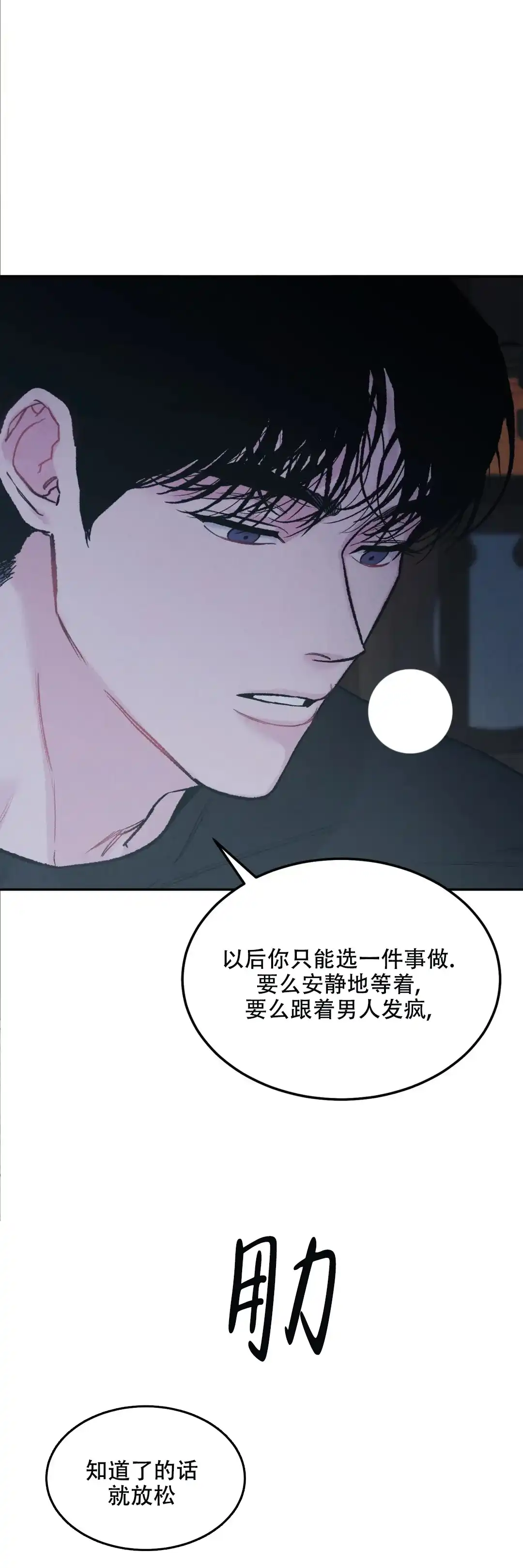 《限量发行》第56话 第4页