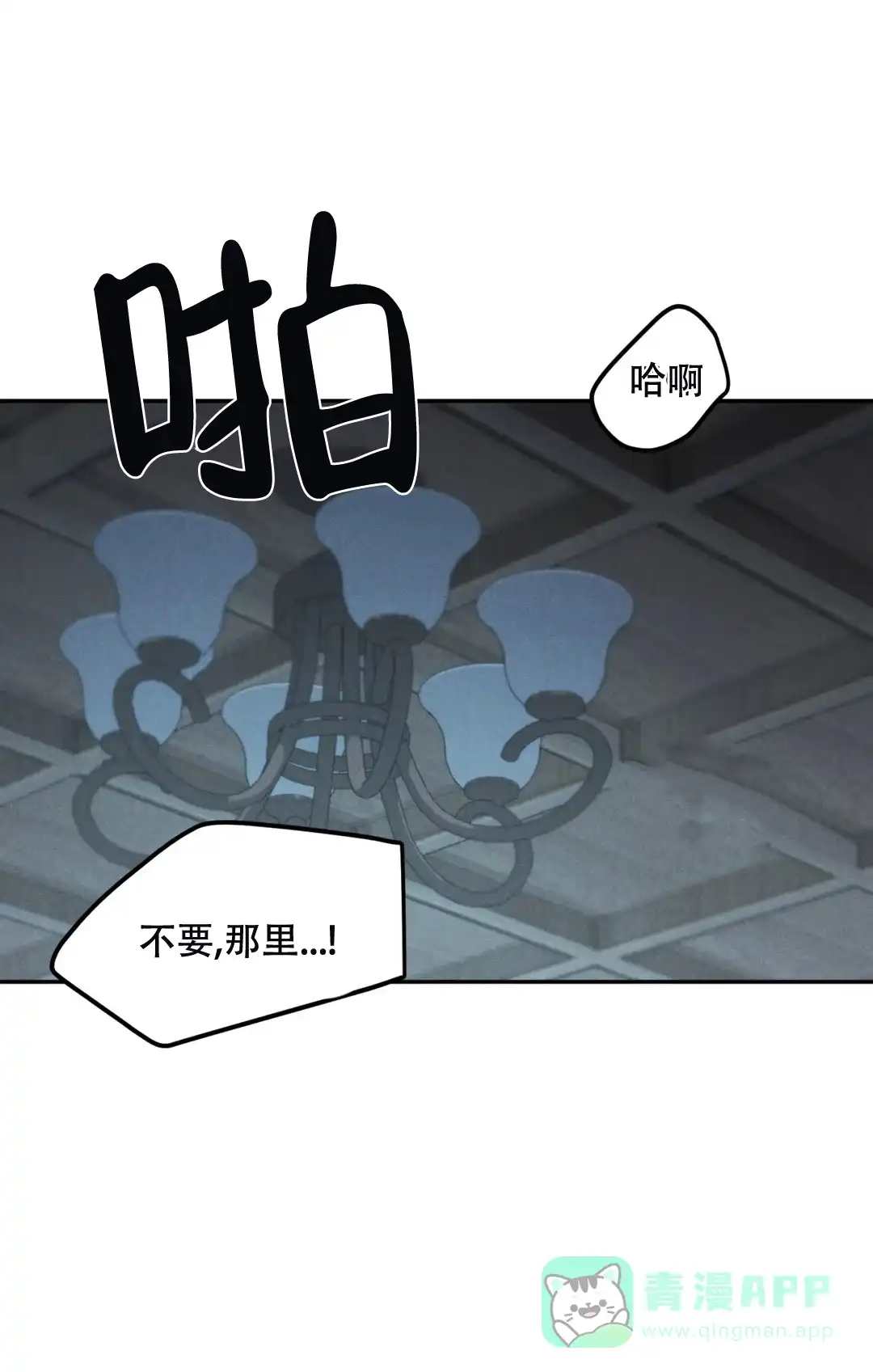 《限量发行》第56话 第1页