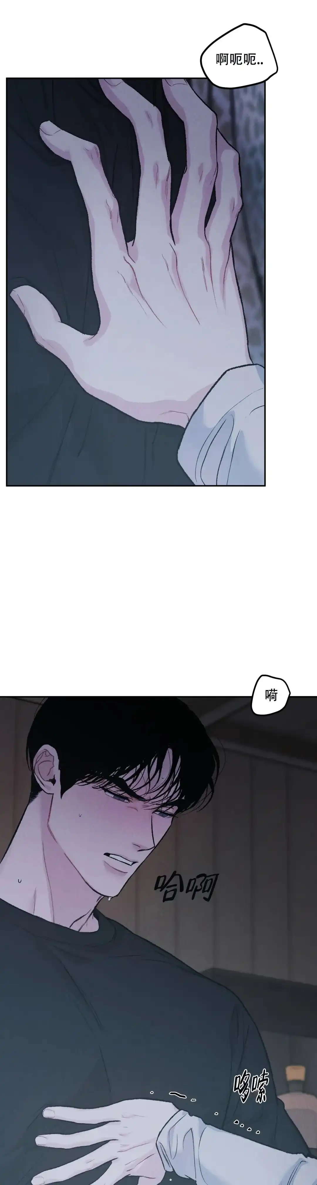 《限量发行》第56话 第8页