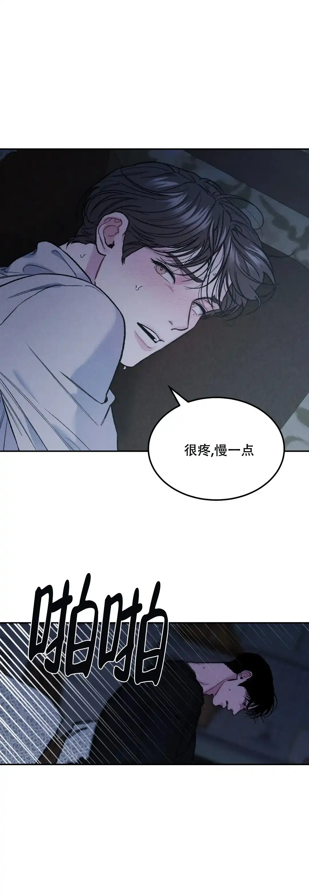 《限量发行》第56话 第5页