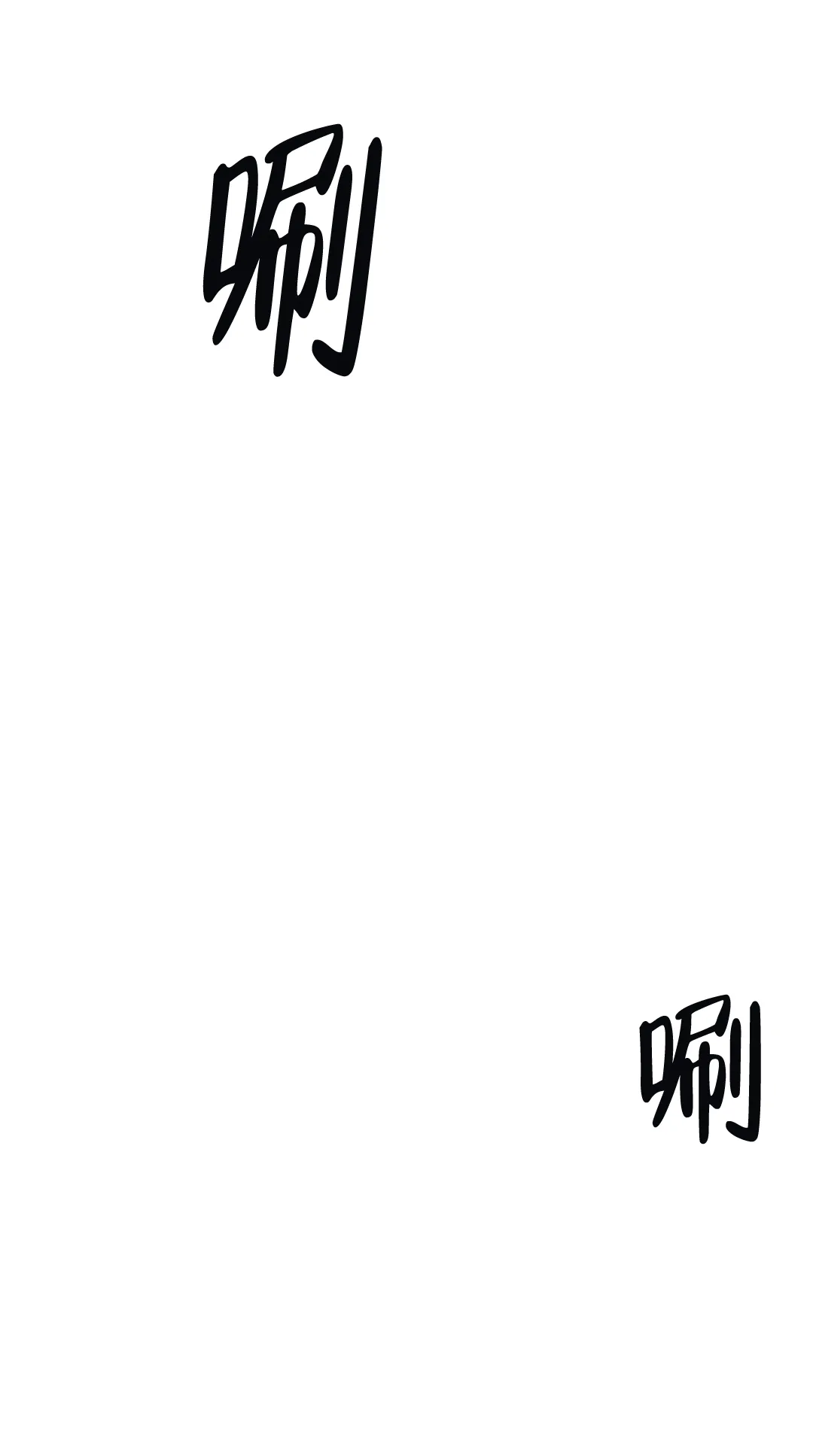 《限量发行》第56话 第3页