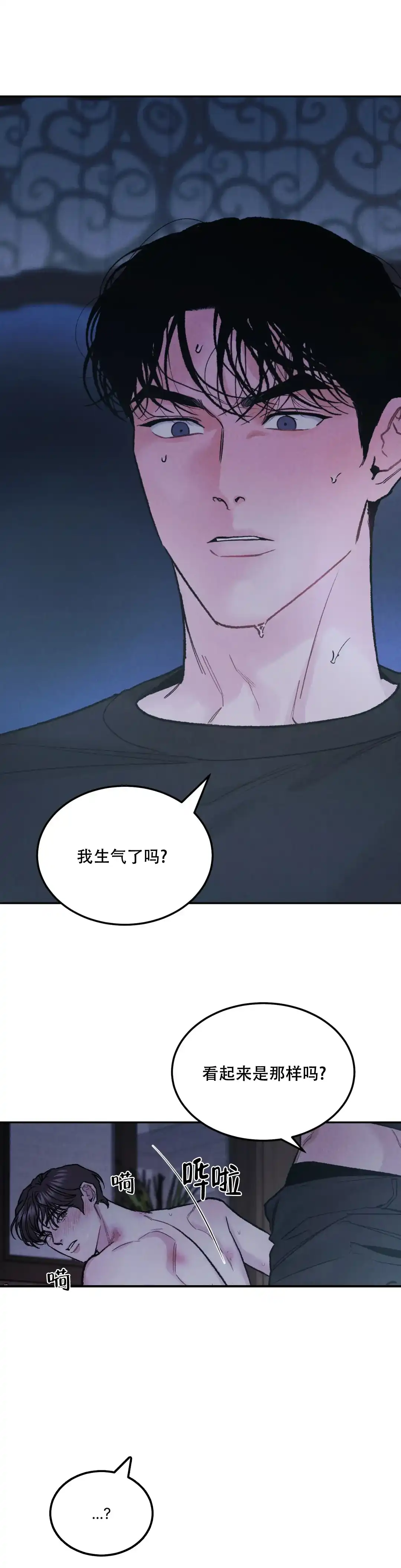 《限量发行》第57话 第12页