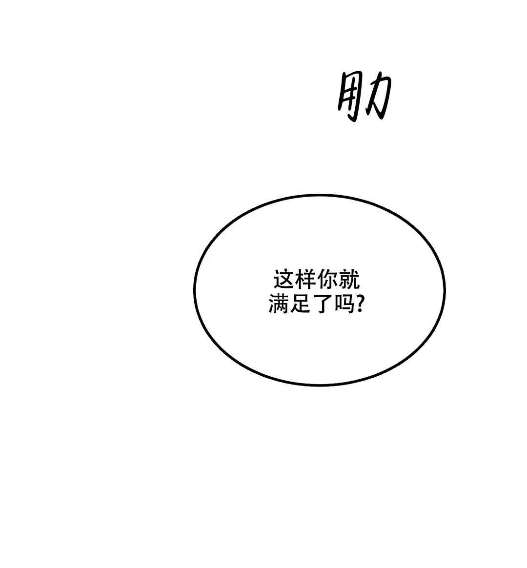《限量发行》第57话 第5页