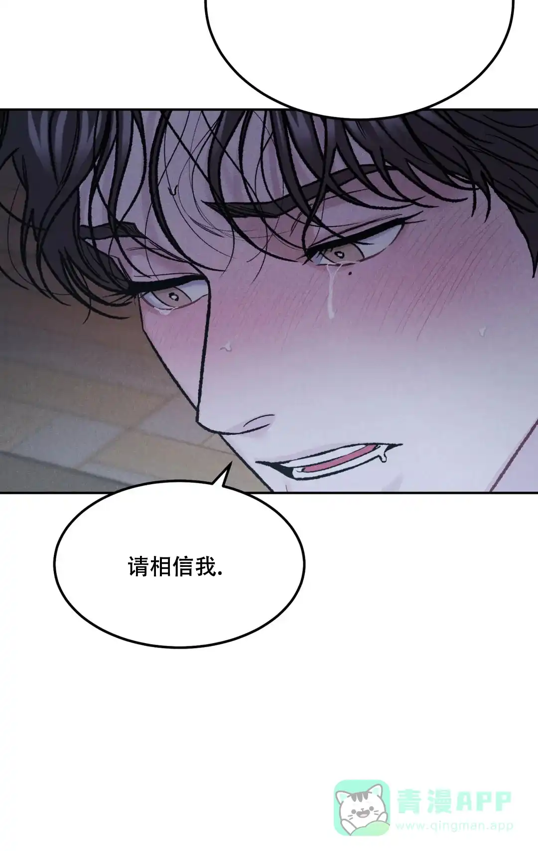 《限量发行》第57话 第11页