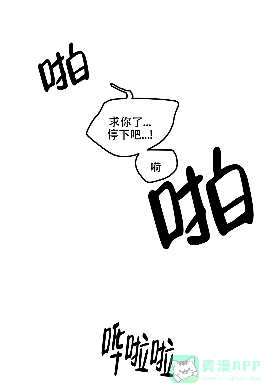《限量发行》第57话 第1页