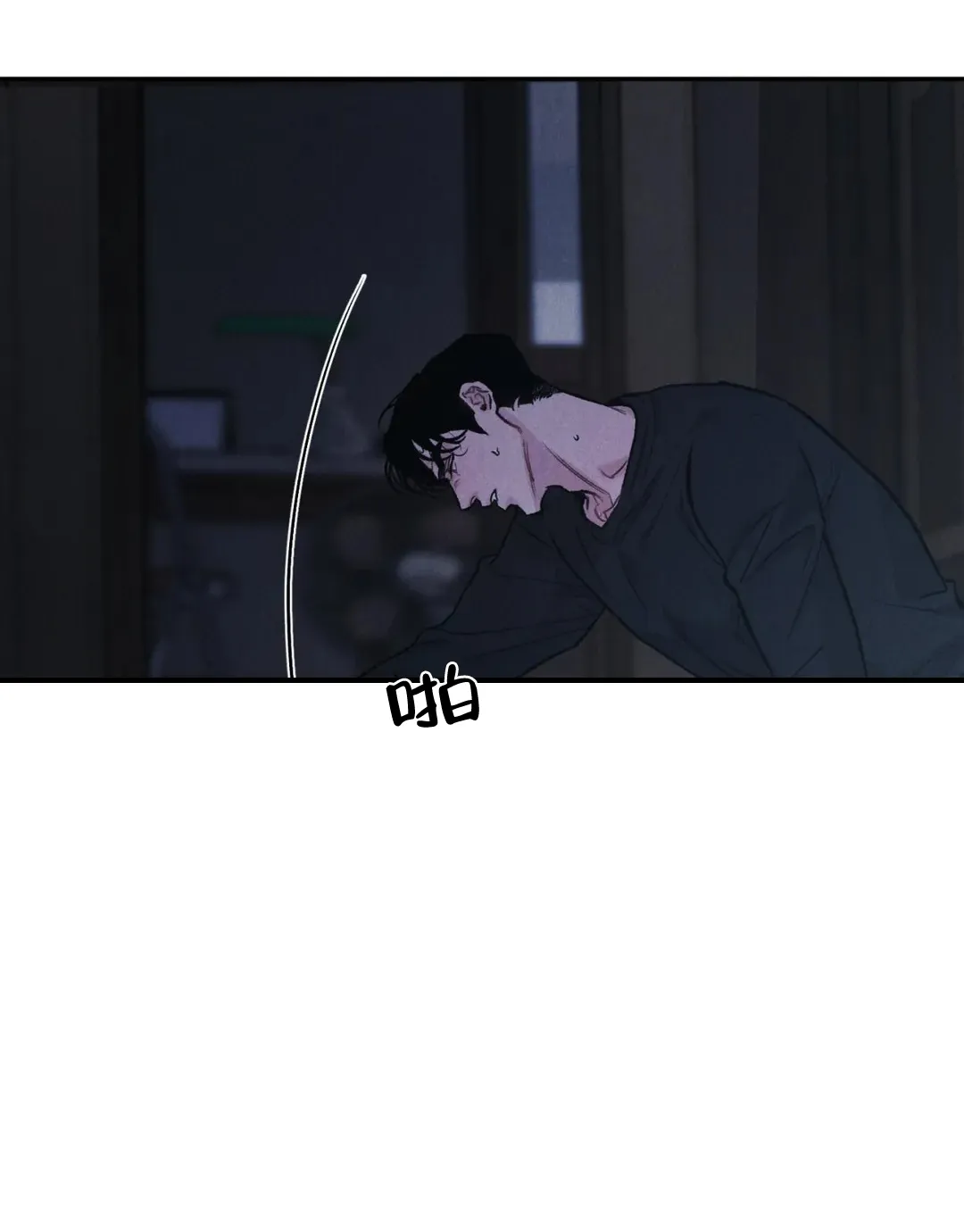 《限量发行》第57话 第4页