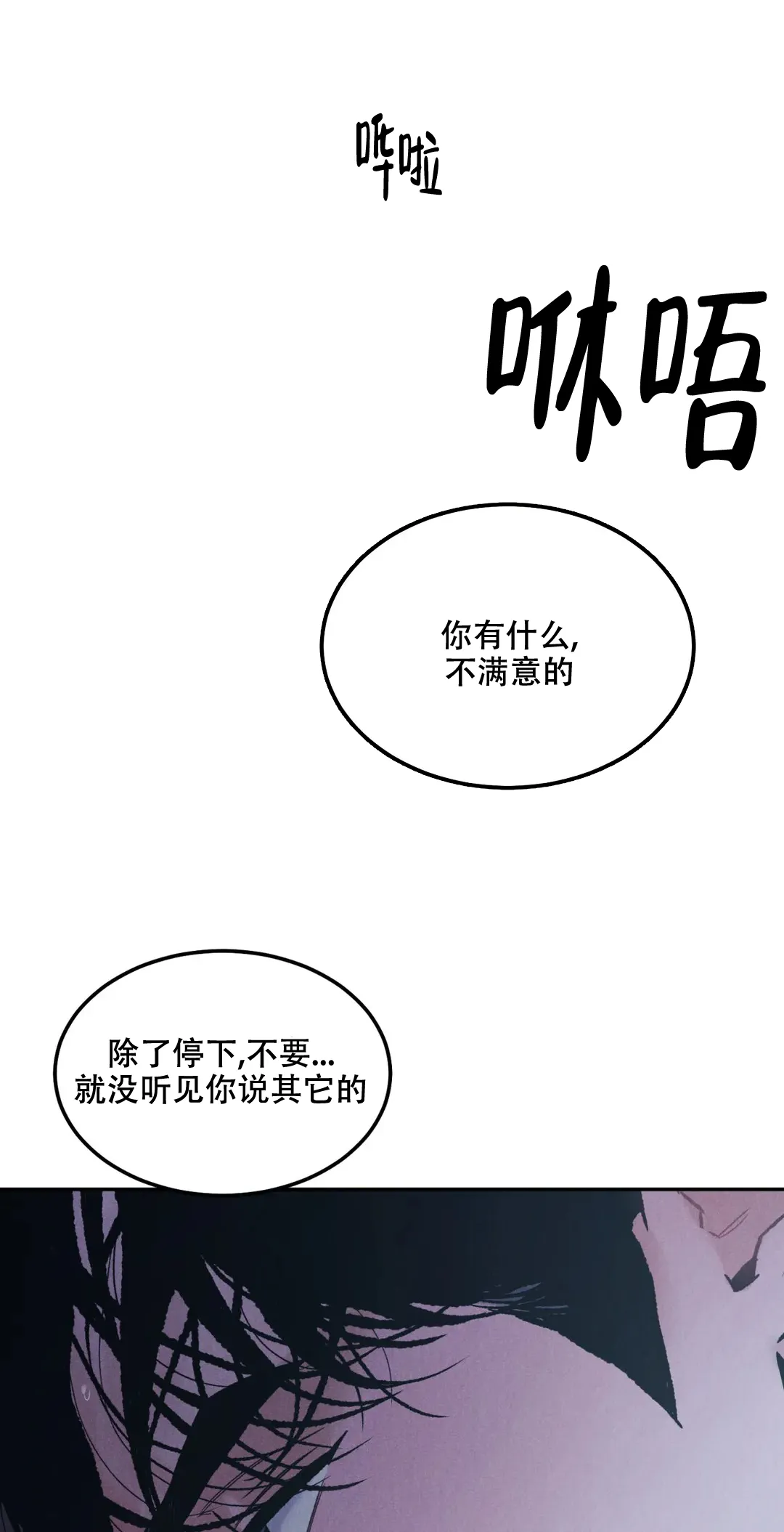 《限量发行》第57话 第8页