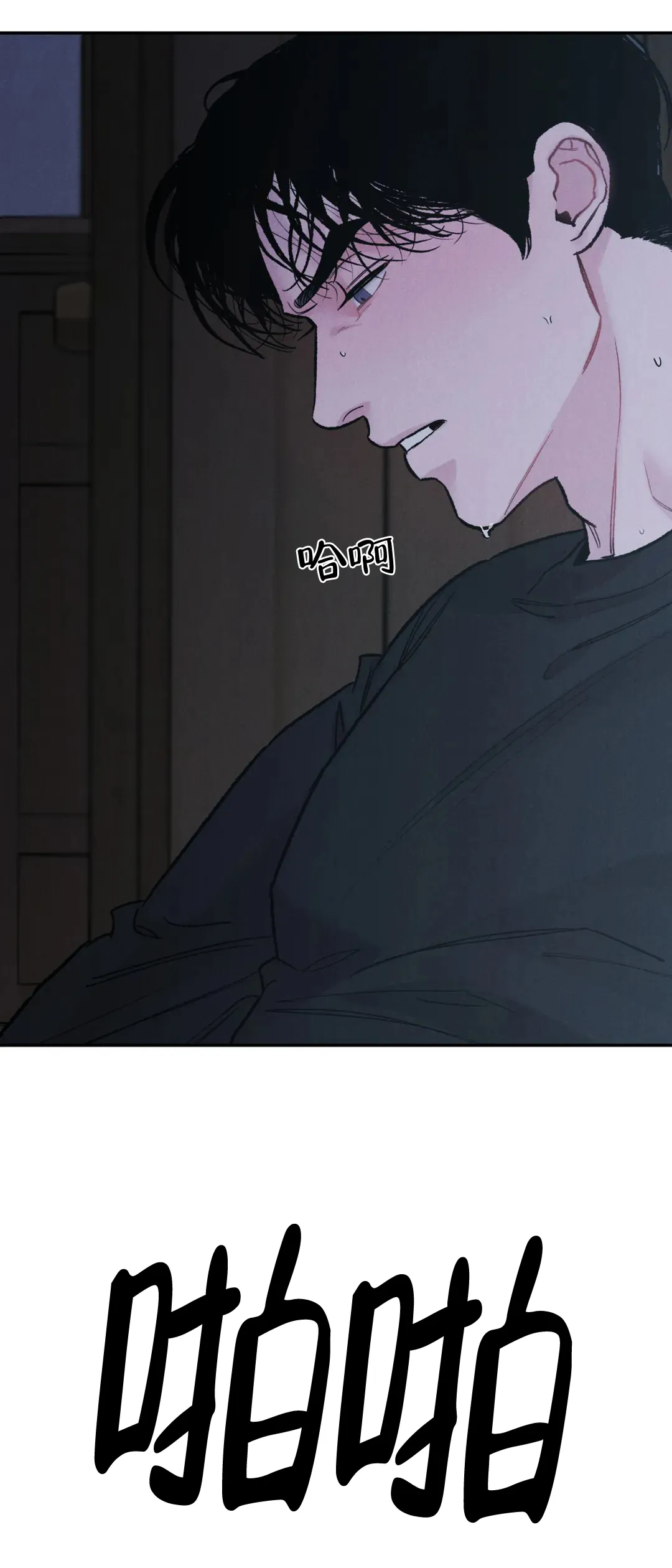 《限量发行》第57话 第2页