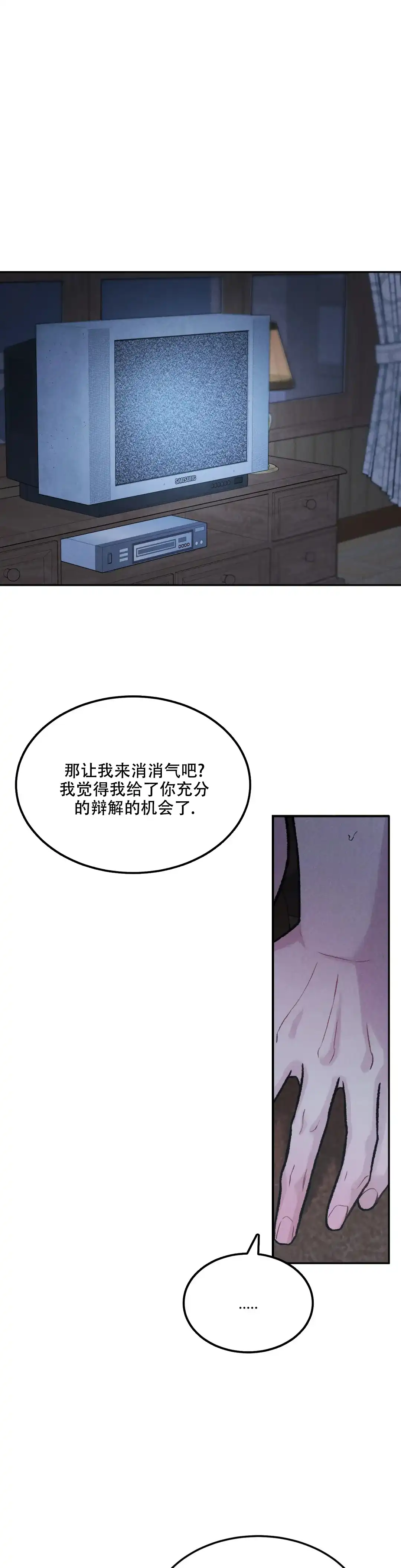 《限量发行》第57话 第13页