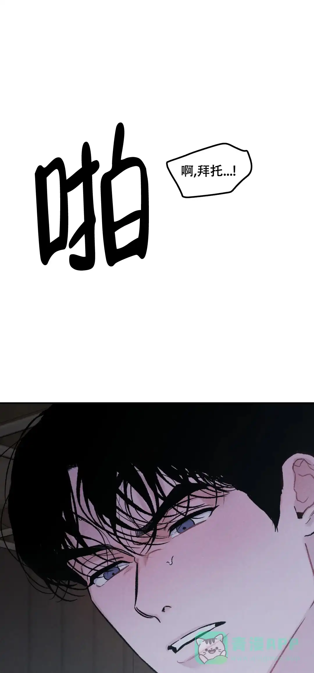 《限量发行》第57话 第6页