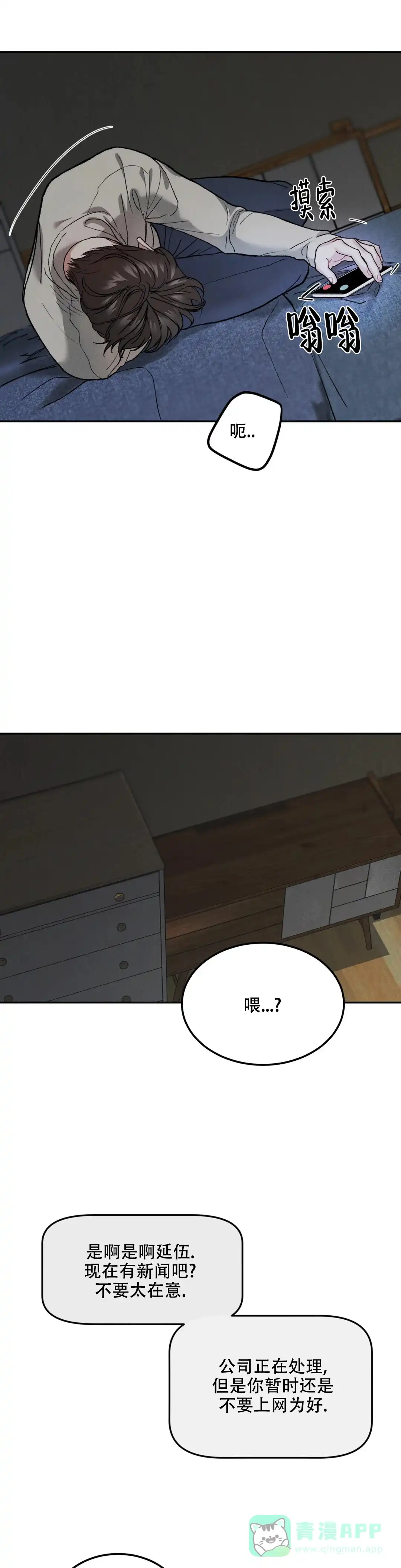 《限量发行》第58话 第11页