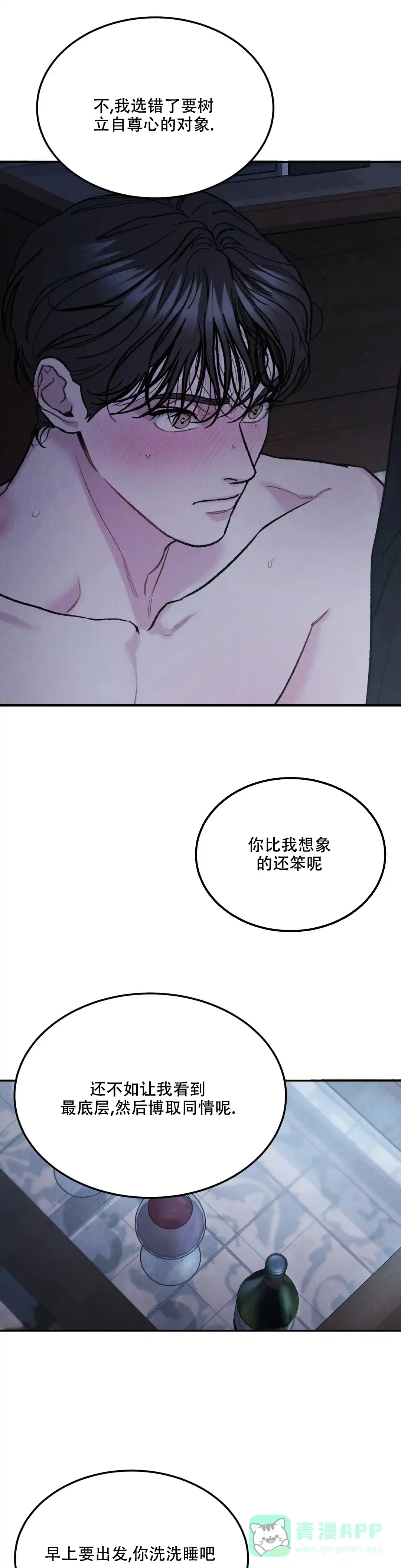 《限量发行》第58话 第1页