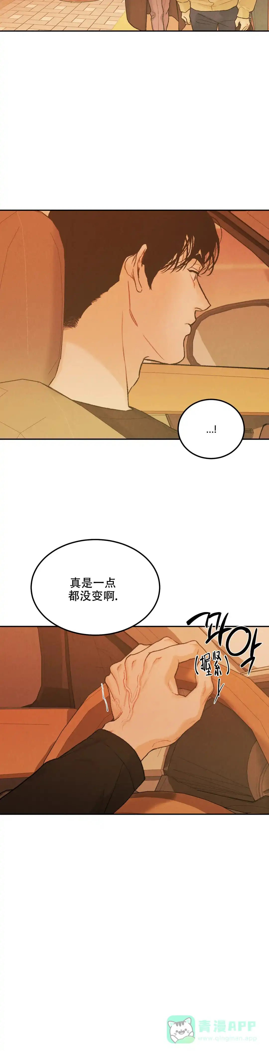 《限量发行》第58话 第6页