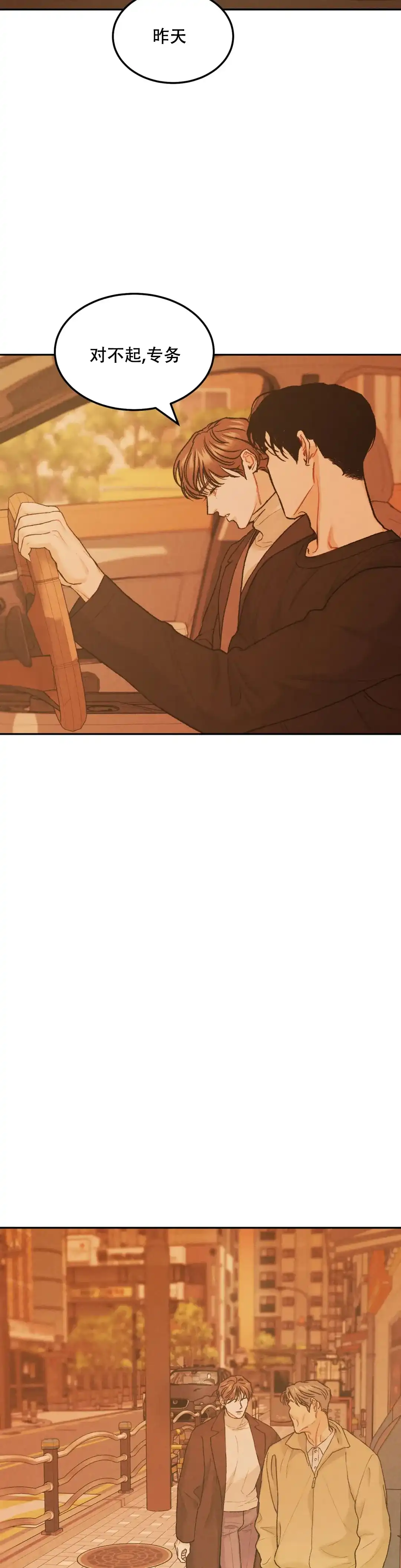 《限量发行》第58话 第5页