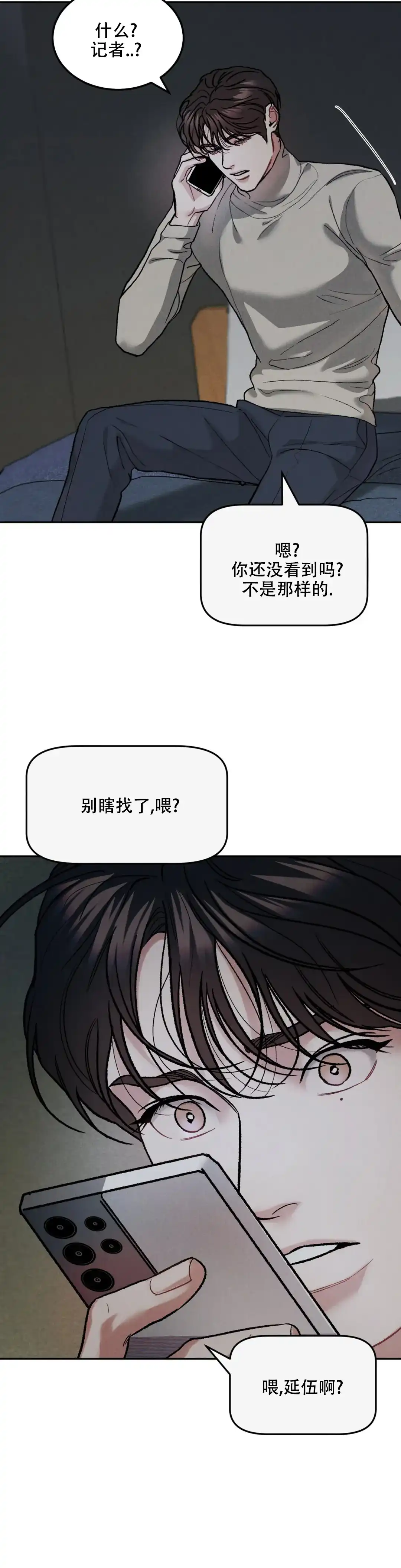 《限量发行》第58话 第12页