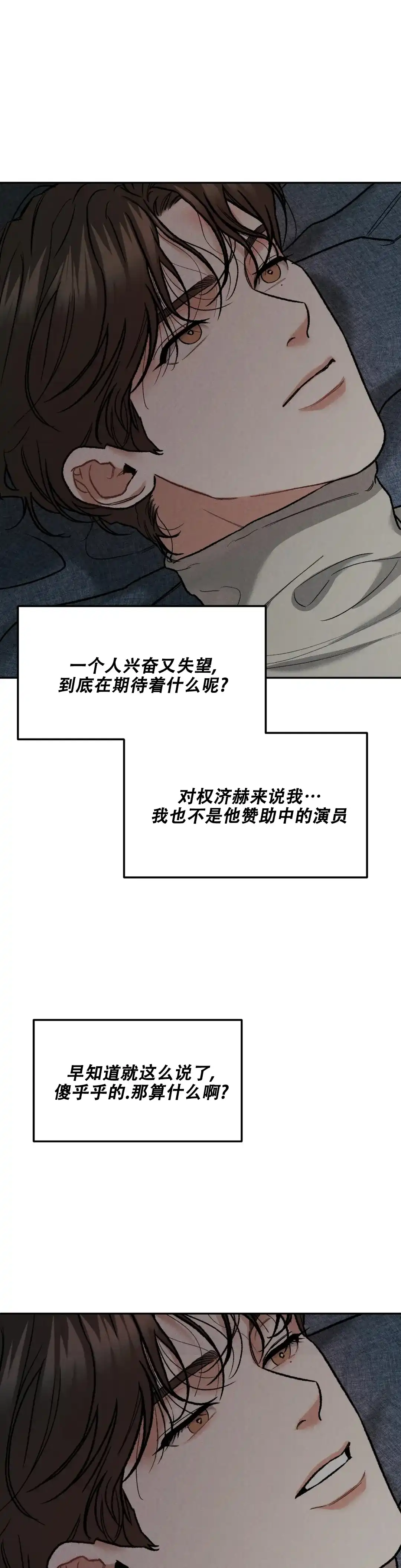 《限量发行》第58话 第9页