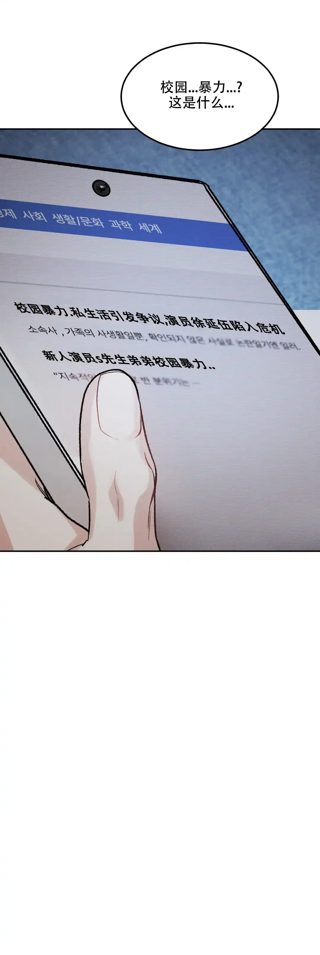 《限量发行》第58话 第13页