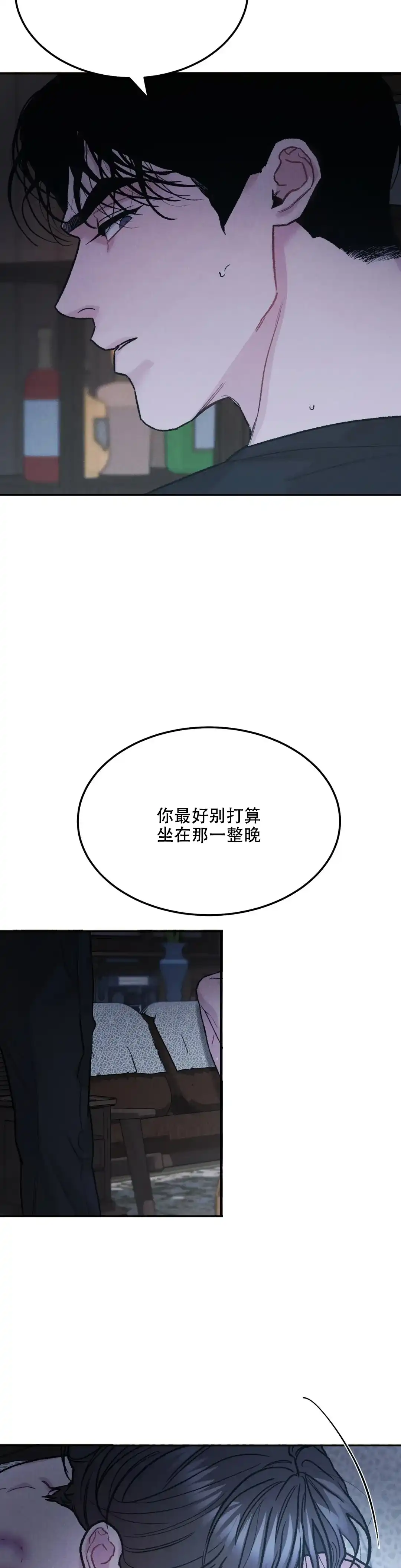《限量发行》第58话 第2页
