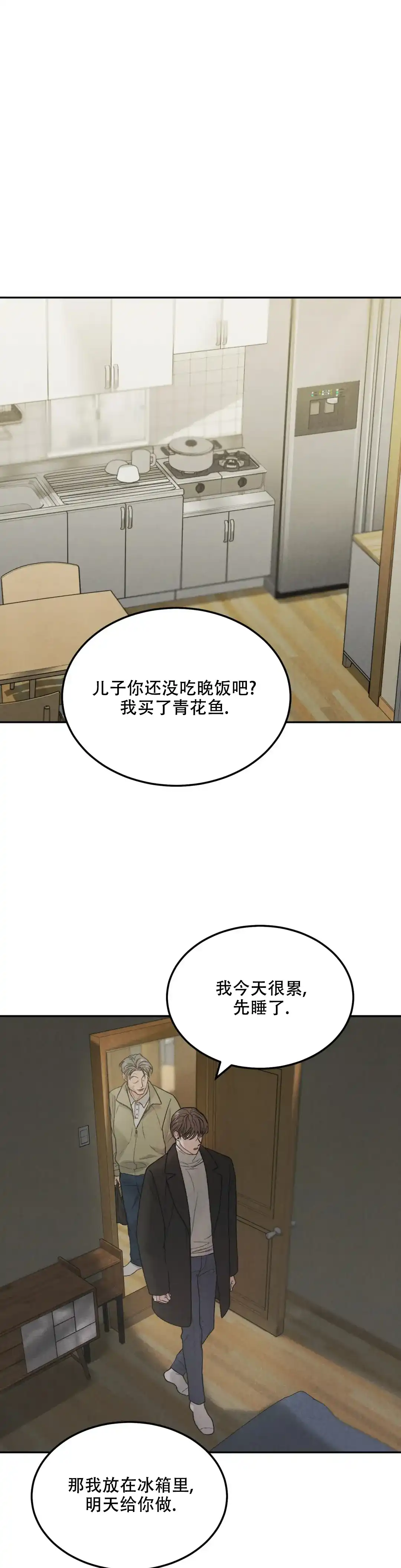 《限量发行》第58话 第7页