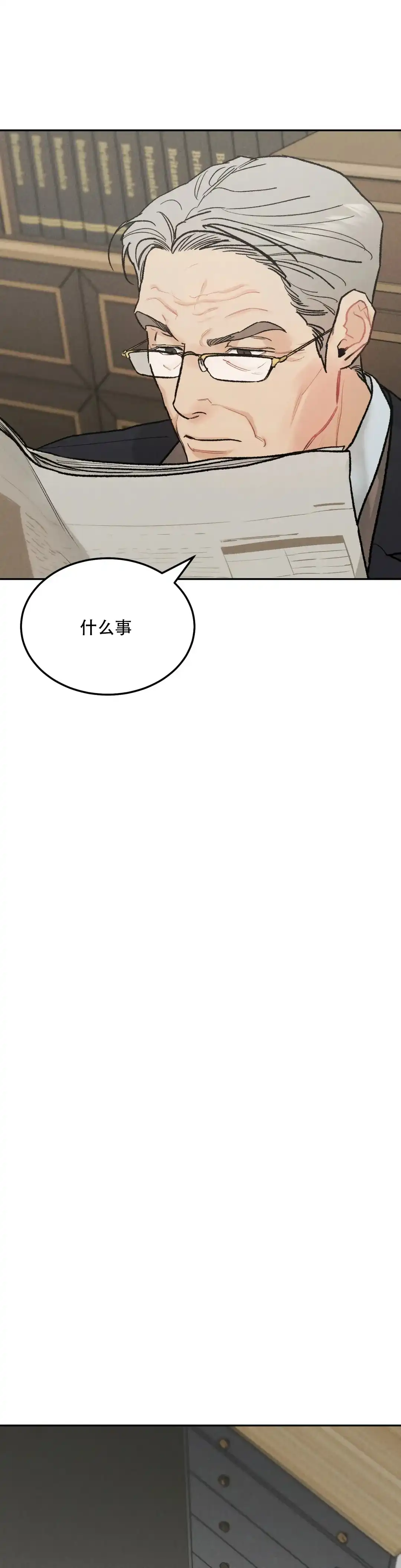 《限量发行》第59话 第10页