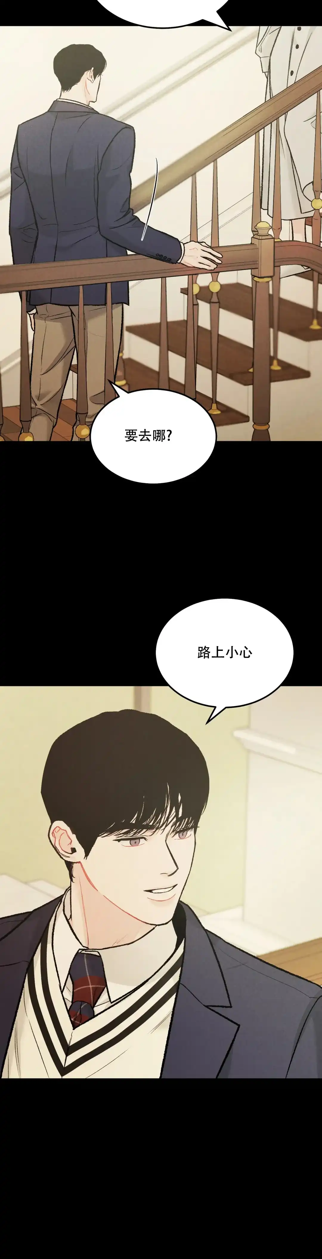 《限量发行》第59话 第4页