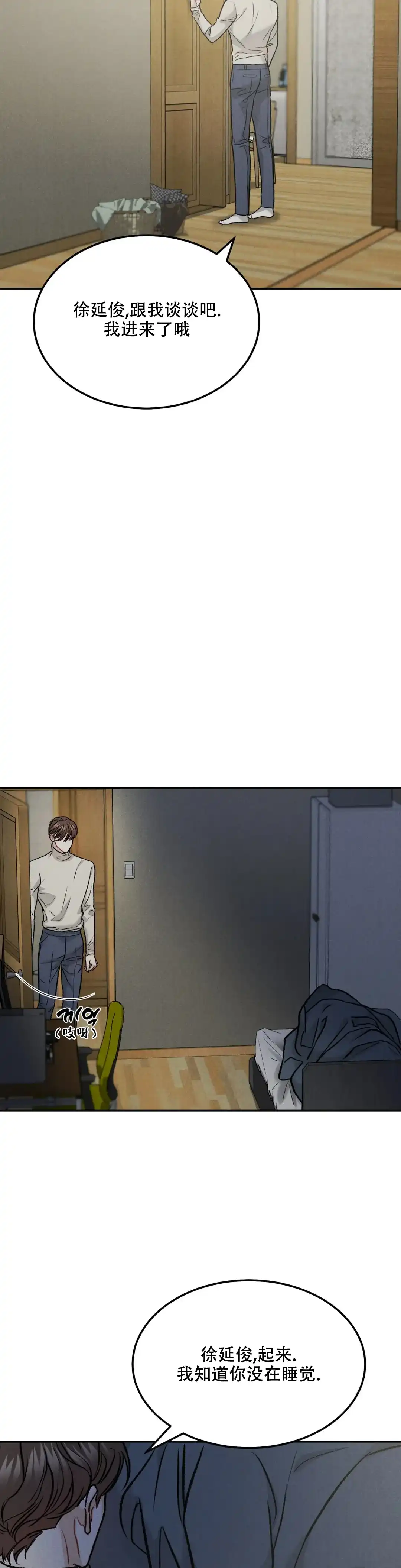 《限量发行》第59话 第13页