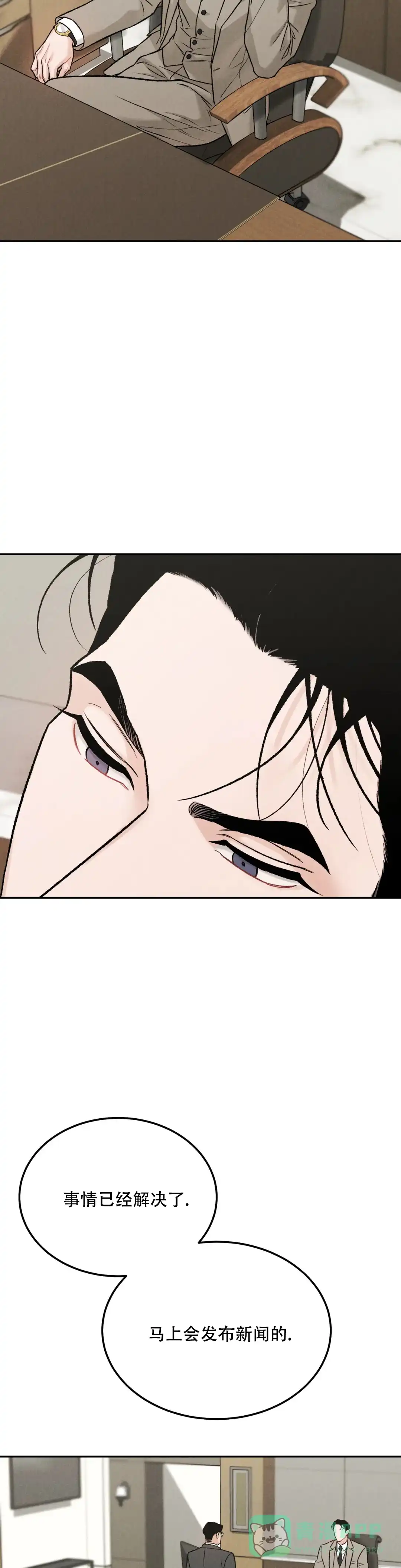 《限量发行》第59话 第6页