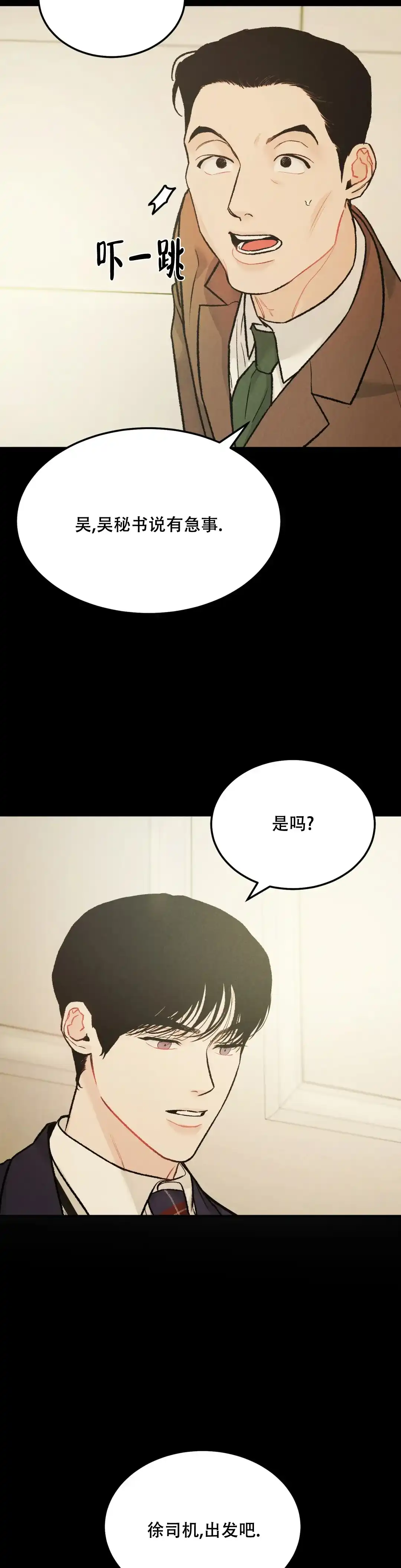 《限量发行》第59话 第3页
