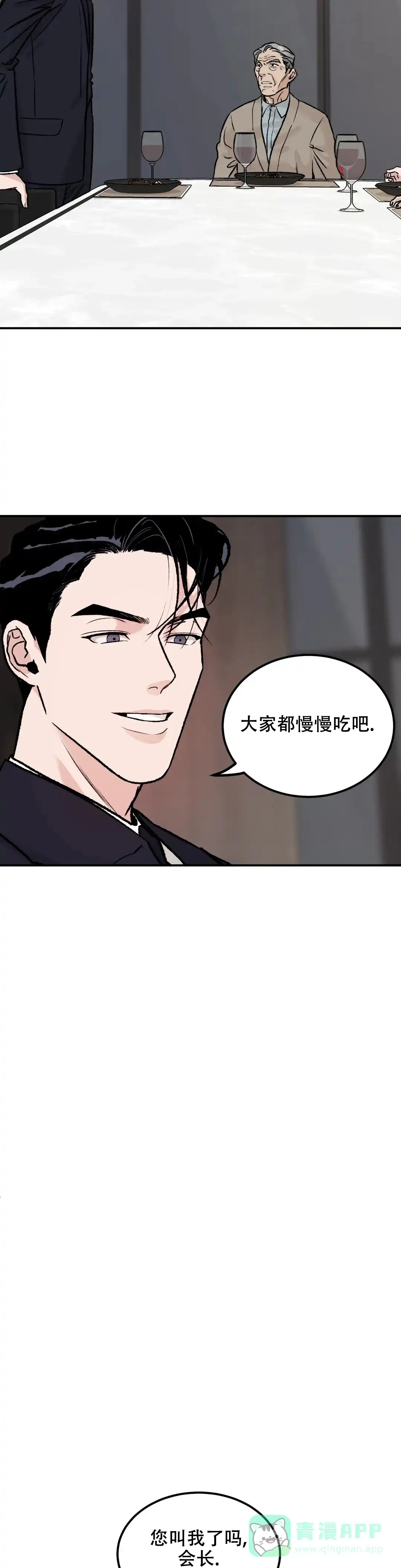 《限量发行》第6话 第6页