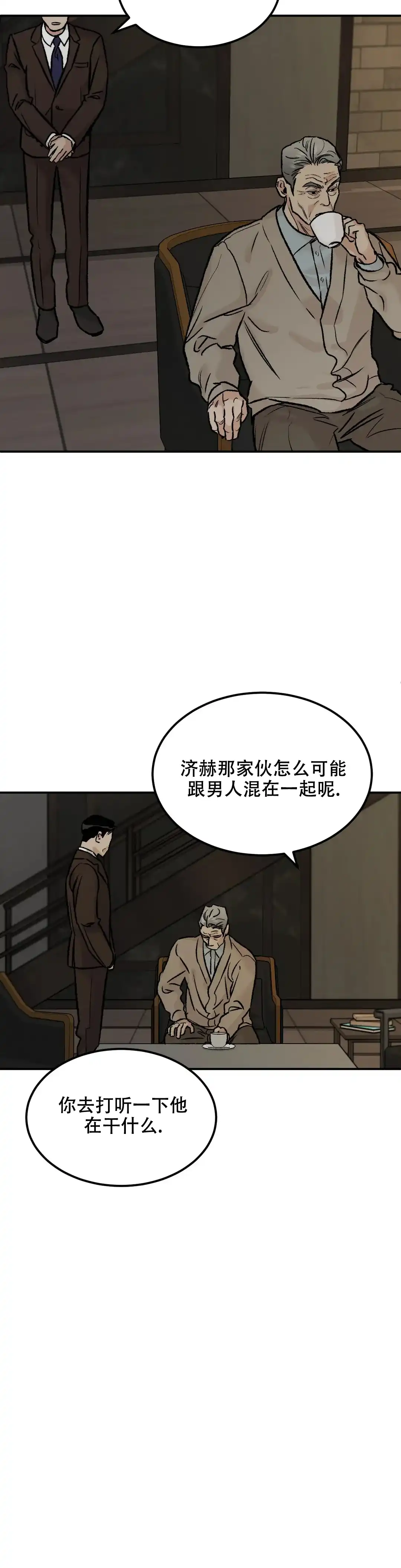 《限量发行》第6话 第7页