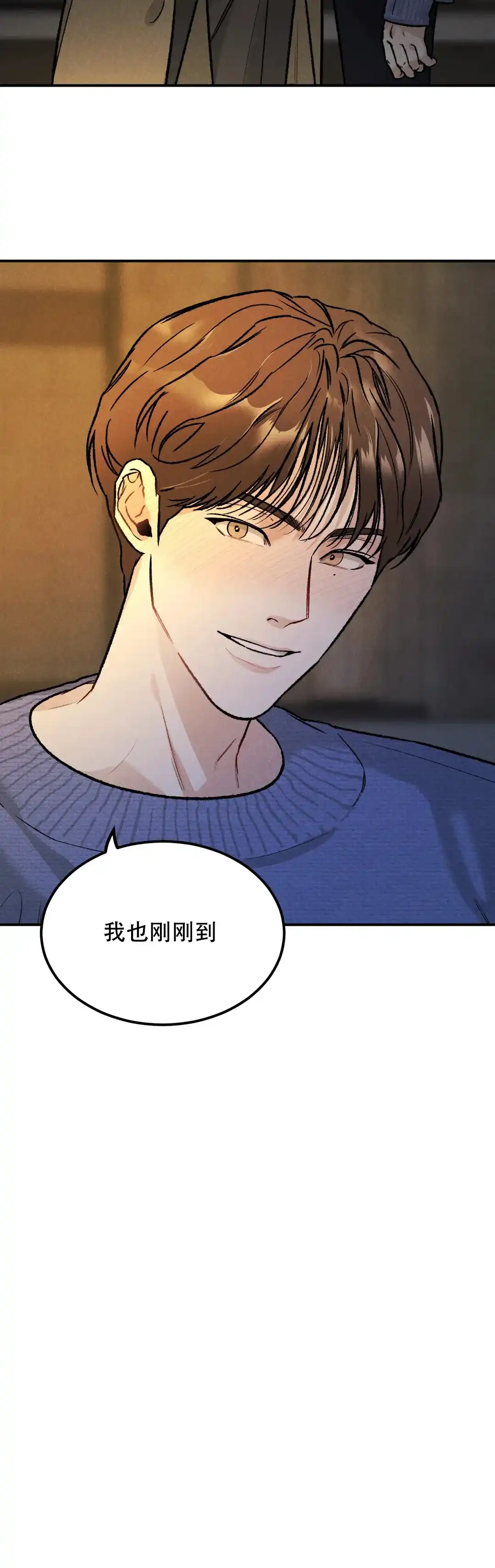 《限量发行》第6话 第13页