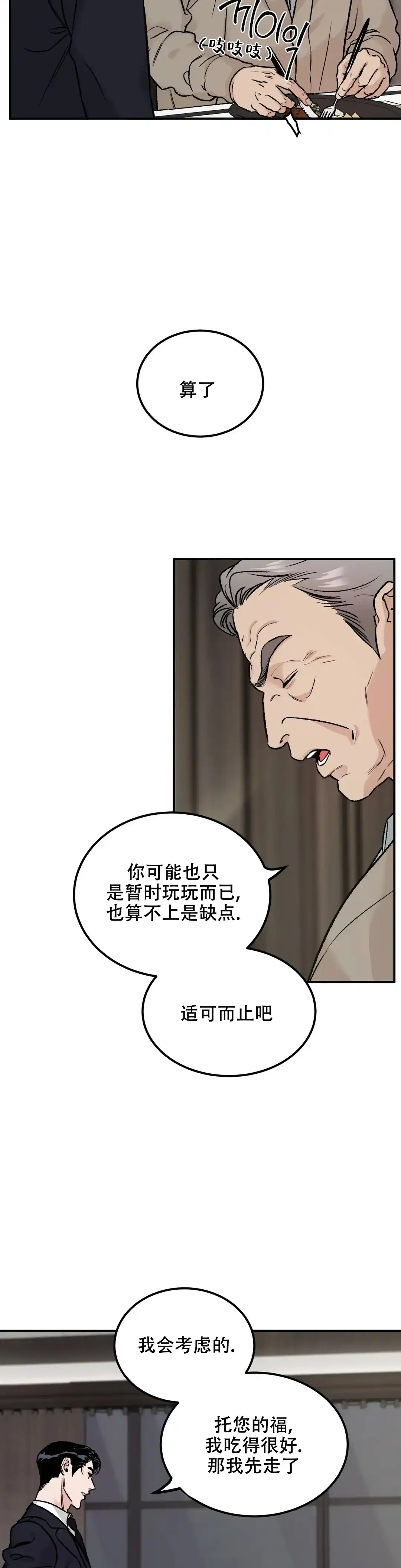 《限量发行》第6话 第5页