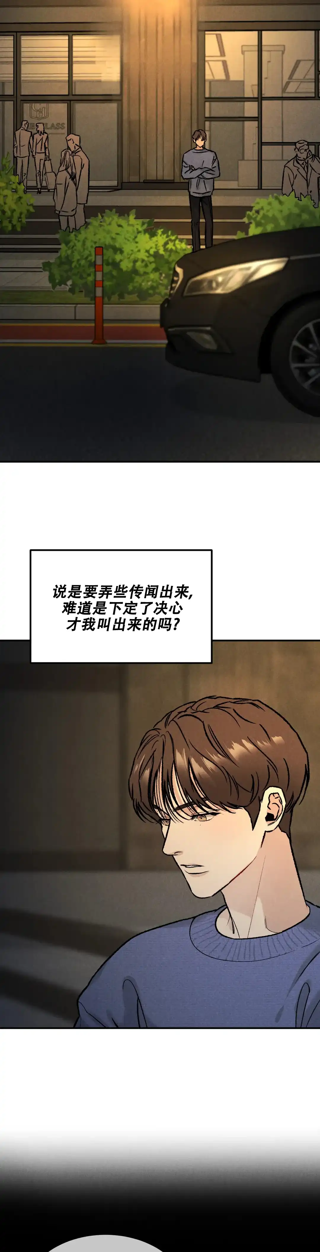 《限量发行》第6话 第9页
